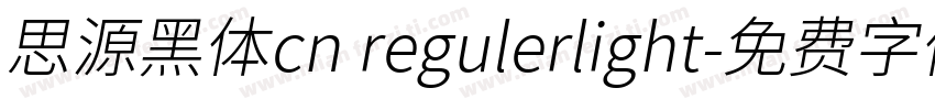 思源黑体cn regulerlight字体转换